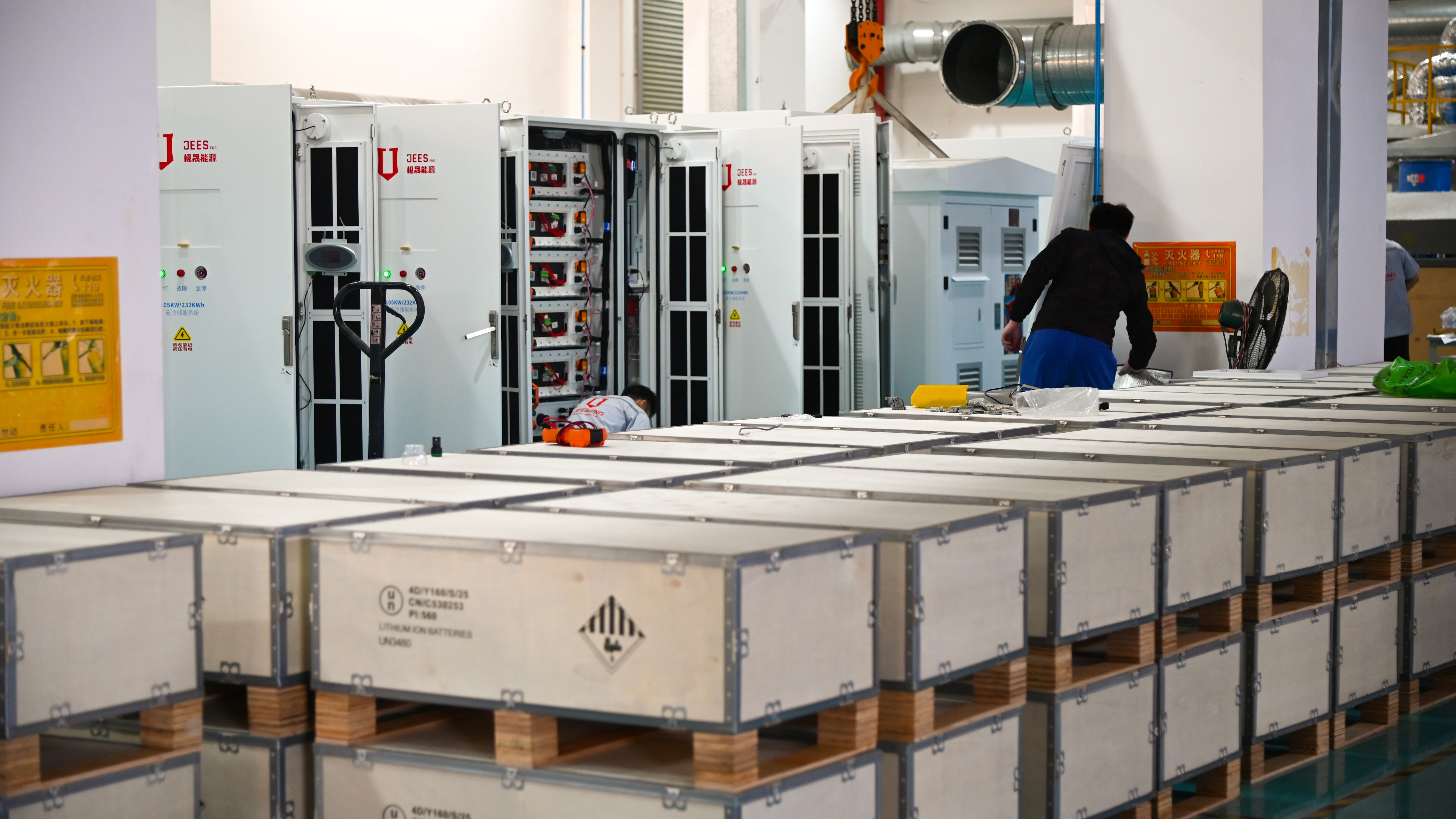 Jiangmen Jeeseng Energy Co., Ltd.